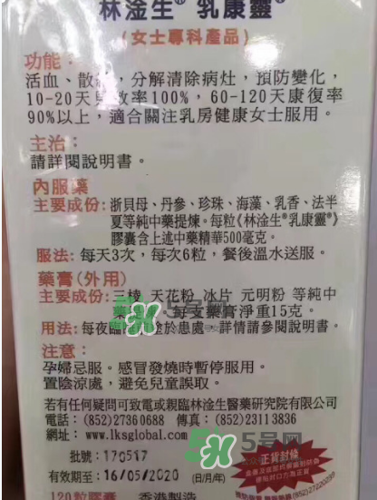 香港乳康靈效果怎么樣？香港乳康靈效果好嗎？