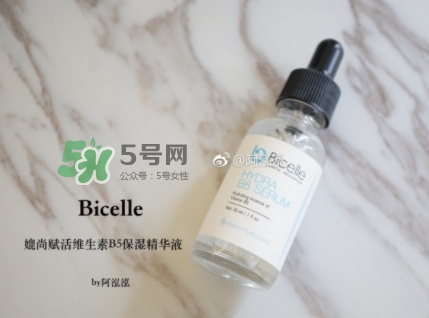 bicelle b5精華怎么樣？bicelle b5精華怎么用？
