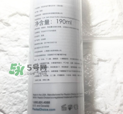 寶拉珍選平衡水怎么用？寶拉珍選平衡爽膚水使用方法