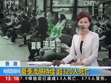香港流感是什么病毒？香港流感是禽流感嗎
