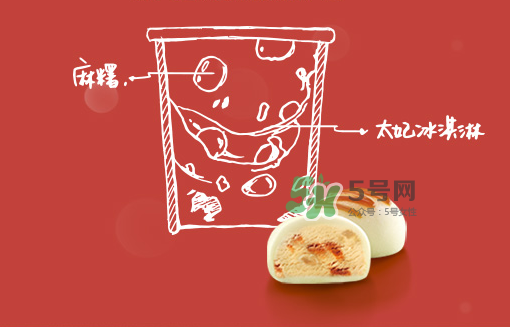 哈根達(dá)斯太妃麻糬月餅冰淇淋多少錢？好吃嗎？
