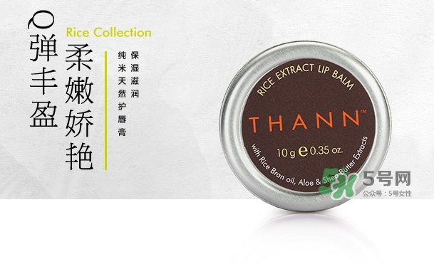 thann唇膏怎么樣？thann潤(rùn)唇膏怎么用
