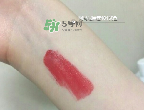 阿瑪尼黑管401多少錢？阿瑪尼黑管唇釉401專柜價(jià)格