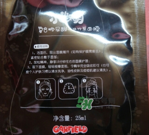 小迷糊玻尿酸竹炭面膜怎么樣？小迷糊黑面膜好用嗎