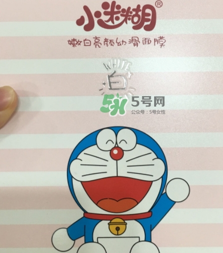小迷糊是什么牌子？小迷糊面膜是御泥坊的嗎？