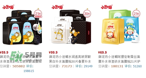 小迷糊面膜為什么便宜？小迷糊面膜多少錢一盒