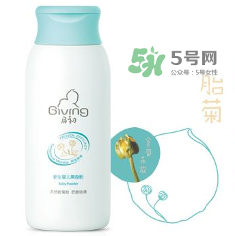 啟初爽身粉含滑石粉嗎？啟初爽身粉成分