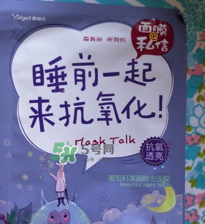 雅麗潔面膜多少錢一張？雅麗潔面膜為什么這么便宜