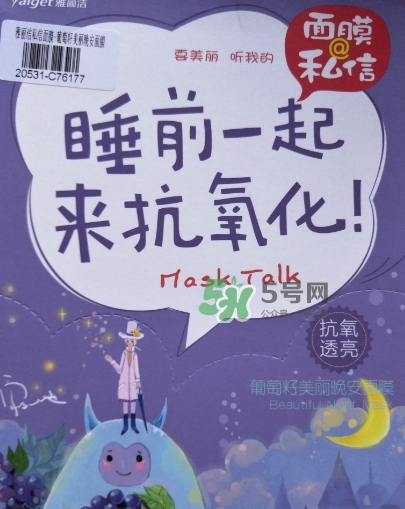 雅麗潔面膜多少錢一張？雅麗潔面膜為什么這么便宜