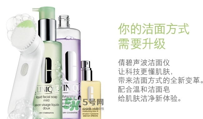 倩碧聲波潔面儀怎么用？倩碧聲波潔面儀使用方法
