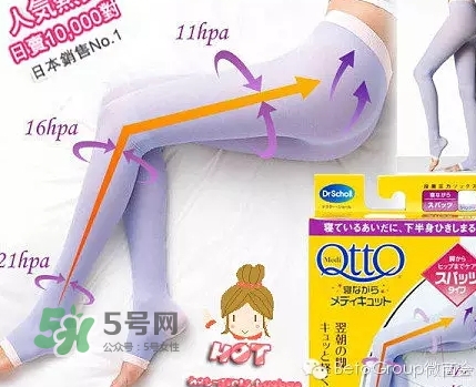 爽健qtto骨盆矯正睡眠襪怎么樣？qtto睡眠瘦腿襪有用嗎