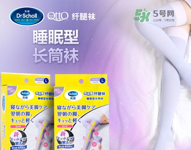 爽健qtto睡眠瘦腿襪多少錢？qtto睡眠瘦腿襪日本價(jià)格