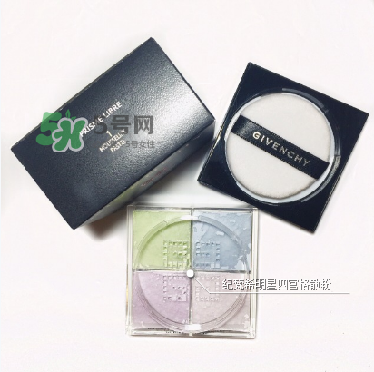紀(jì)梵希四宮格散粉保質(zhì)期多長？紀(jì)梵希四宮格散粉能放多久？