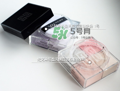 紀(jì)梵希四宮格散粉保質(zhì)期多長？紀(jì)梵希四宮格散粉能放多久？