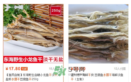 水潺多少錢一斤？水潺干多少錢一斤