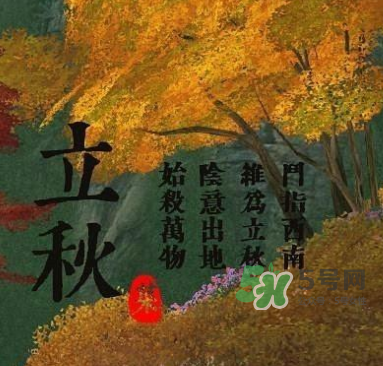 立秋后吃什么好？立秋后怎么養(yǎng)生？