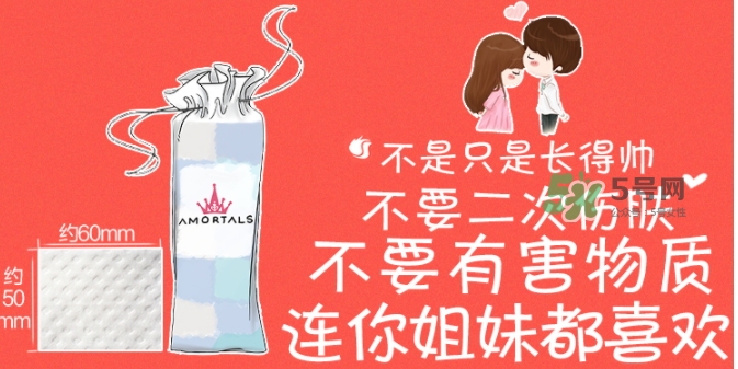 amortals爾木萄化妝棉怎么用？爾木萄化妝棉使用方法
