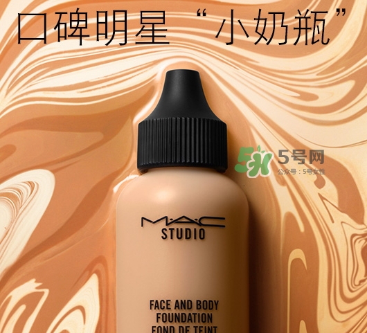mac小奶瓶粉底液多少錢？mac魅可小奶瓶粉底液怎么樣