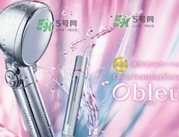 mtg obleu花灑怎么樣？obleu花灑使用心得