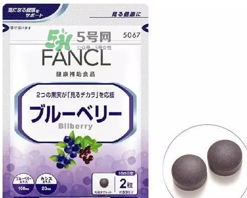 fancl藍莓護眼怎么吃？fancl藍莓護眼丸片服用說明書