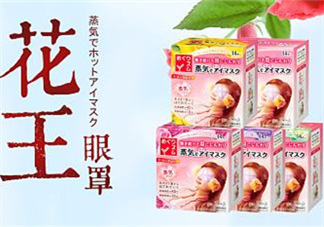 花王蒸汽眼罩能消腫嗎？花王蒸汽眼罩能去黑眼圈嗎？