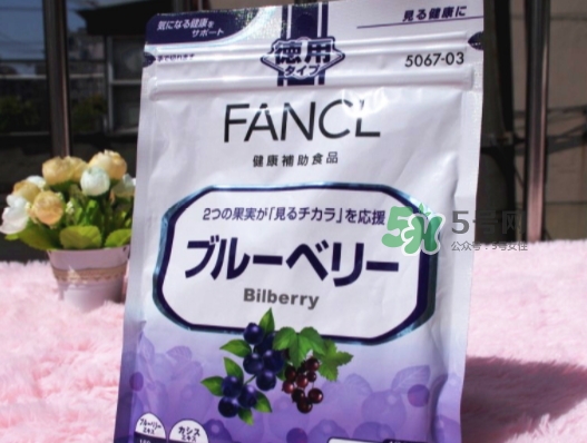 fancl藍(lán)莓護(hù)眼丸多少錢？fancl藍(lán)莓護(hù)眼丸價(jià)格