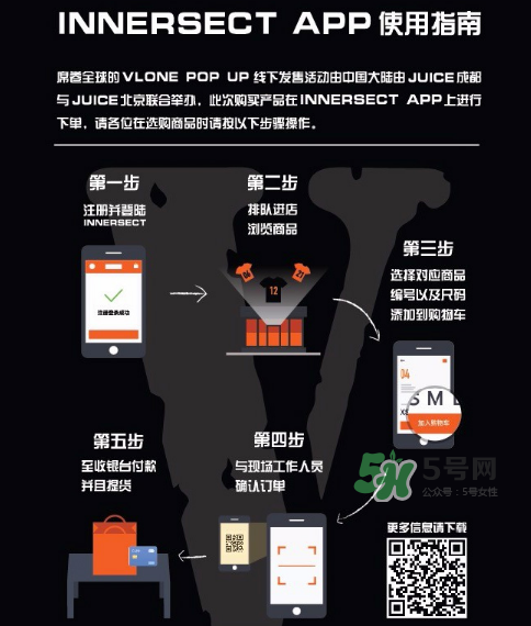 vlone pop-up怎么買？vlone pop-up限定店購買方式