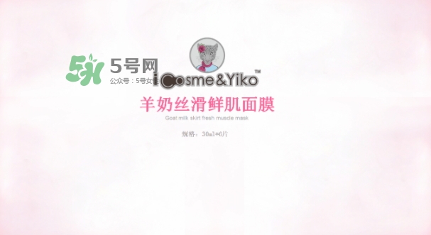 icosme愛蔻絲蜜是什么牌子？icosme是哪個國家的什么檔次