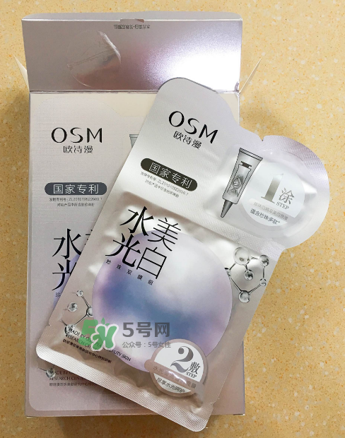 歐詩(shī)漫水光美白面膜怎么樣？歐詩(shī)漫美白面膜管用嗎？