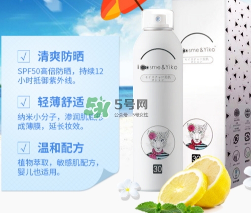 icosme防曬噴霧多少錢？icosme水光防曬噴霧怎么用