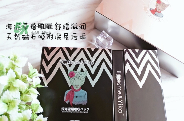 icosme海洋泥漿吸吸膜怎么用？icosme吸吸膜使用方法