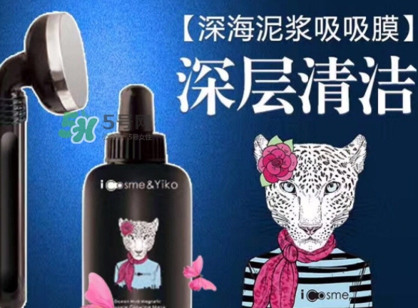 icosme海洋泥漿吸吸膜怎么用？icosme吸吸膜使用方法