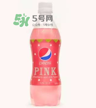 粉色可樂哪里有賣的？粉色可樂哪里可以買到？