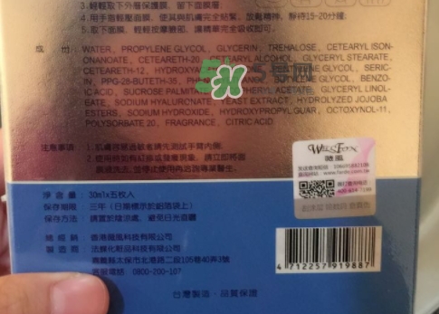 薇風(fēng)大水滴面膜怎么樣？薇風(fēng)大水滴面膜好用嗎？