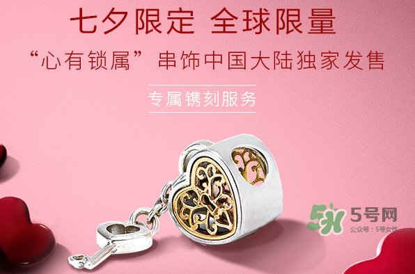 潘多拉心有鎖屬串飾多少錢？潘多拉心有鎖屬串飾的寓意