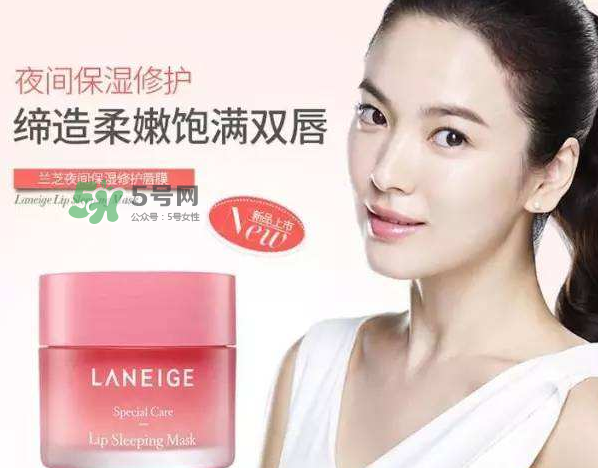蘭芝唇膜可以放冰箱嗎？蘭芝唇膜能放冰箱嗎？