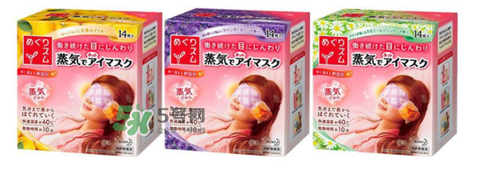 花王蒸汽眼罩有哪幾個(gè)香味？花王蒸汽眼罩香味推薦
