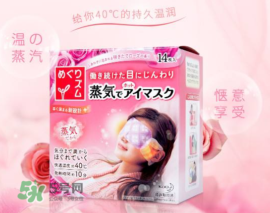 花王蒸汽眼罩能消腫嗎？花王蒸汽眼罩能去黑眼圈嗎？