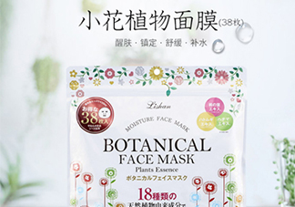 lishan小花植物面膜怎么樣？lishan小花面膜好用嗎？