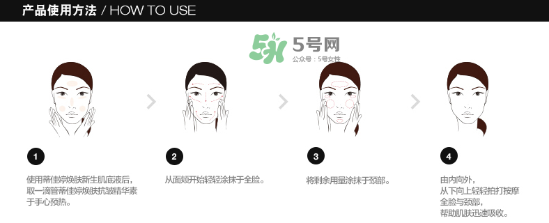 蒂佳婷煥膚抗皺精華素怎么樣？蒂佳婷煥膚抗皺精華素價(jià)格