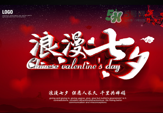 2017七夕會(huì)下雨嗎？為什么七夕會(huì)下雨？