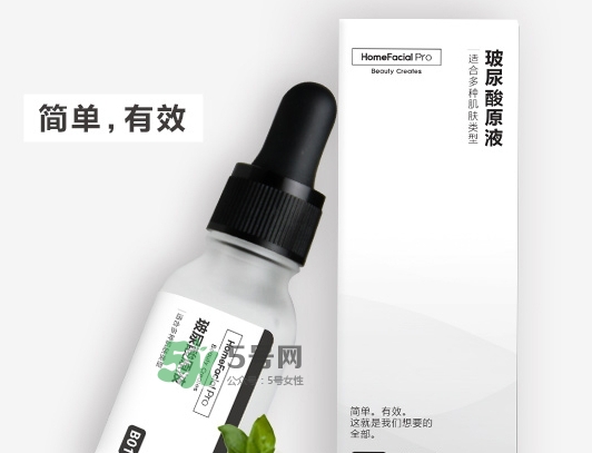 homefacialpro玻尿酸原液多少錢？