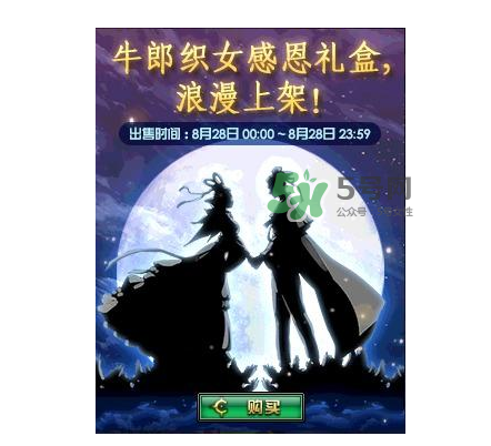 2017DNF西海岸七夕禮盒有什么？2017DNF西海岸七夕禮盒多少錢？
