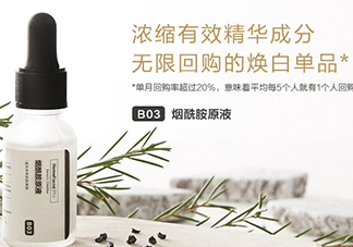 homefacialpro煙酰胺原液怎么樣？hfp煙酰胺原液好用嗎