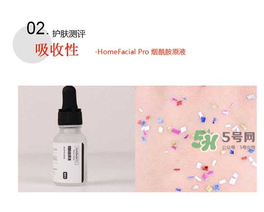 homefacialpro煙酰胺原液怎么樣？hfp煙酰胺原液好用嗎