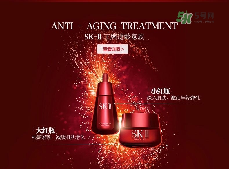 sk2小紅瓶精華怎么樣好用嗎？sk2小紅瓶精華價(jià)格