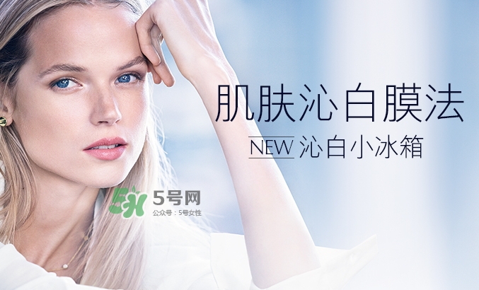 雅詩蘭黛凍膜要洗嗎？雅詩蘭黛凍膜要不要洗？