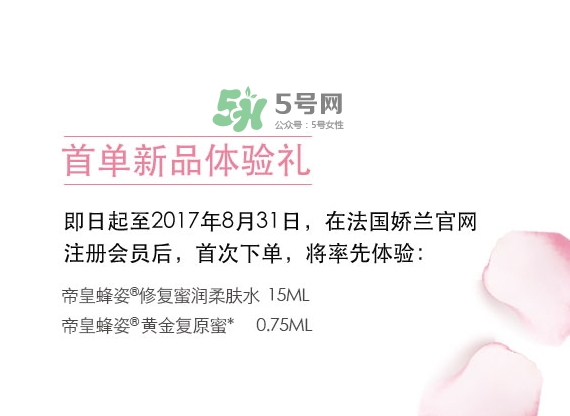 嬌蘭2017七夕禮盒有哪些？嬌蘭七夕套裝多少錢