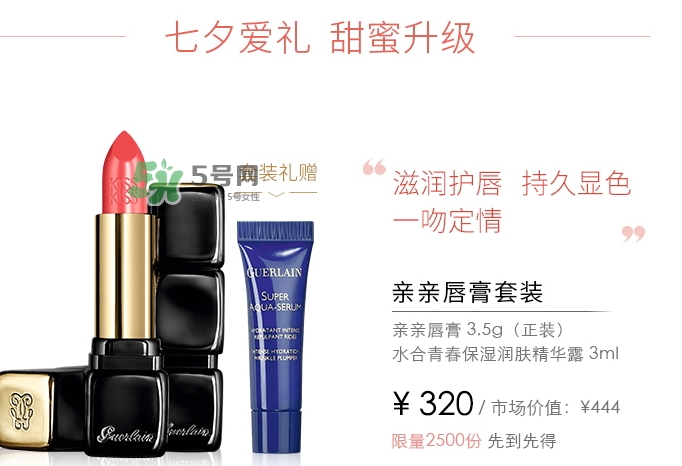 嬌蘭2017七夕禮盒有哪些？嬌蘭七夕套裝多少錢