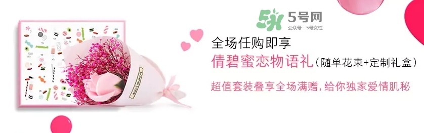 倩碧2017七夕禮盒多少錢(qián)？倩碧2017七夕活動(dòng)有哪些